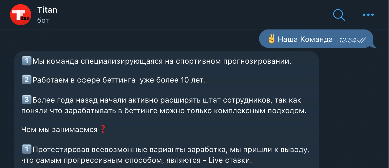 Подробности о команде в боте Тест4