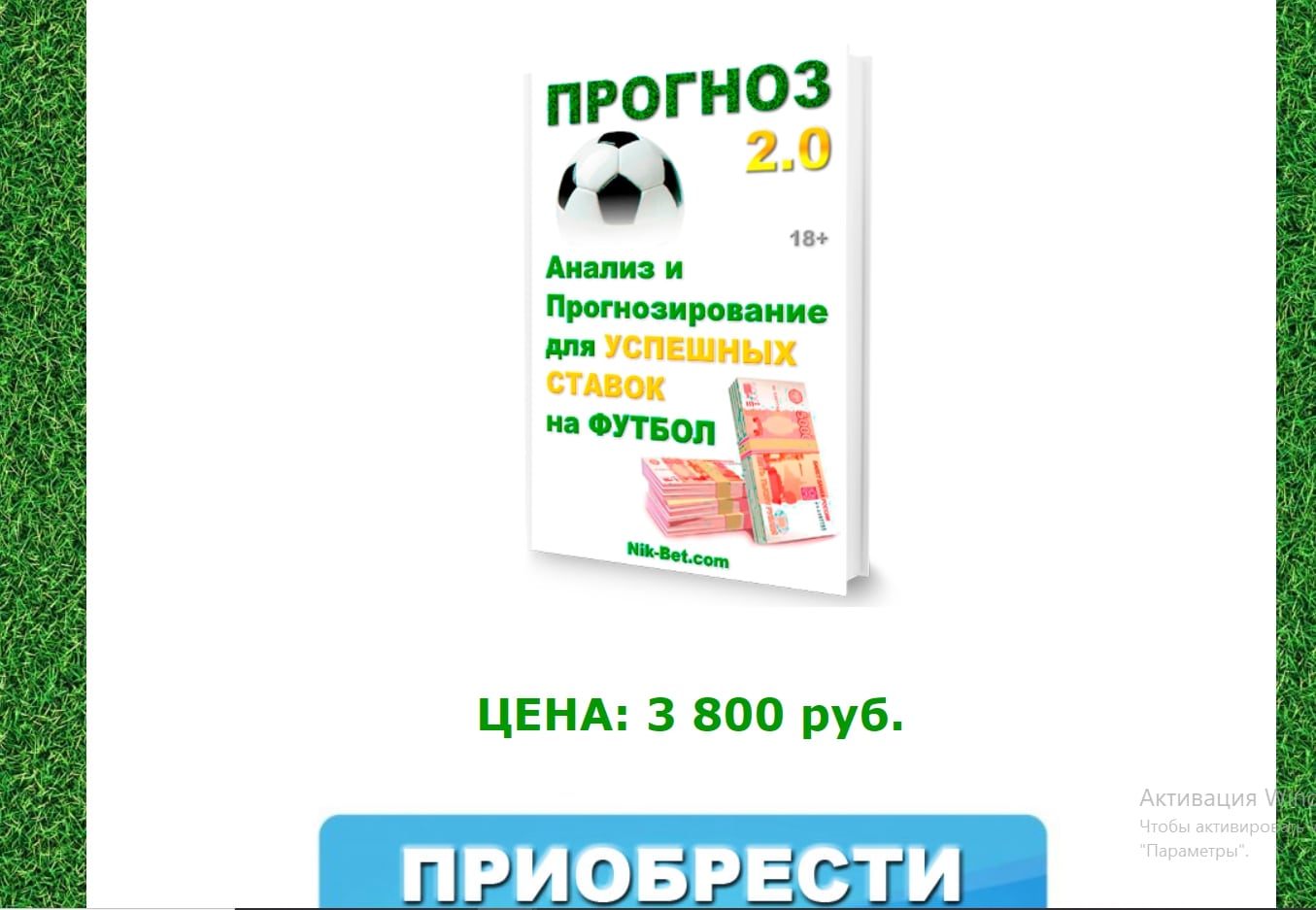 Стоимость книг Николая Сидоренко