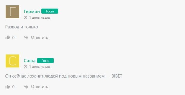 Отзывы о Телеграм-канале Bibet