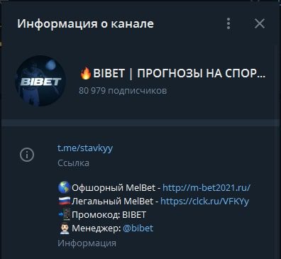 Bibet - канал в Телеграмм