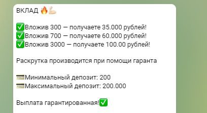 Условия по сотрудничеству на Телеграмм канале Артем – будни миллионера