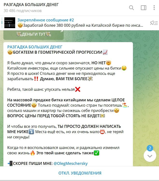 Олег Мещерский - заработок на криптовалюте