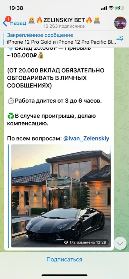 Цены и условия услуг от ZELINSKIY BET