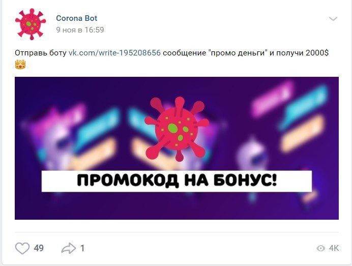 Группа Corona Bot Вконтакте