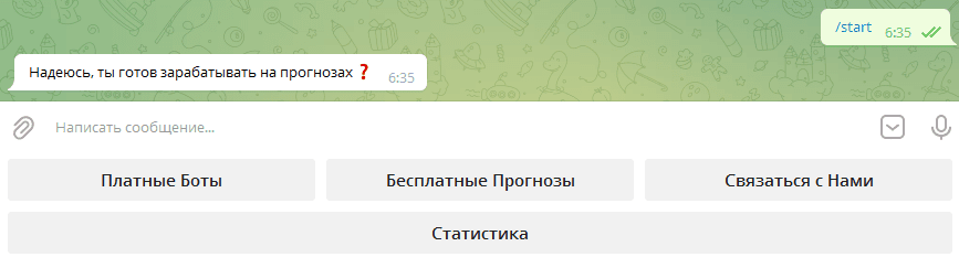 Запуск работы бота Интериум в Телеграм