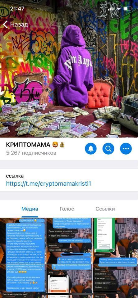 Faraon Golds – отзывы о Telegram-канале Меняю Реальность