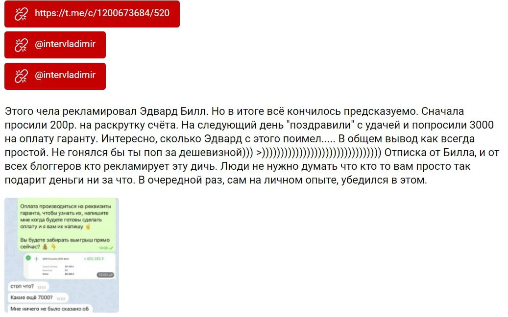 Элитный заработок Телеграм - отзывы