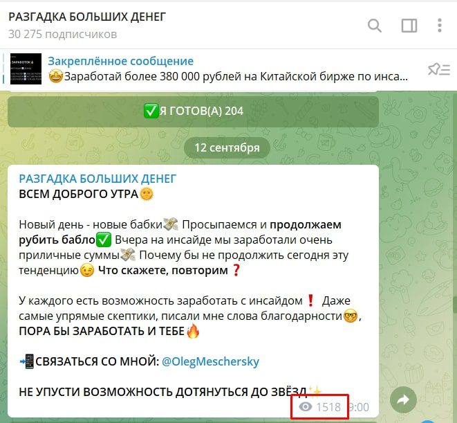 Миллионы на Теннисе Telegram