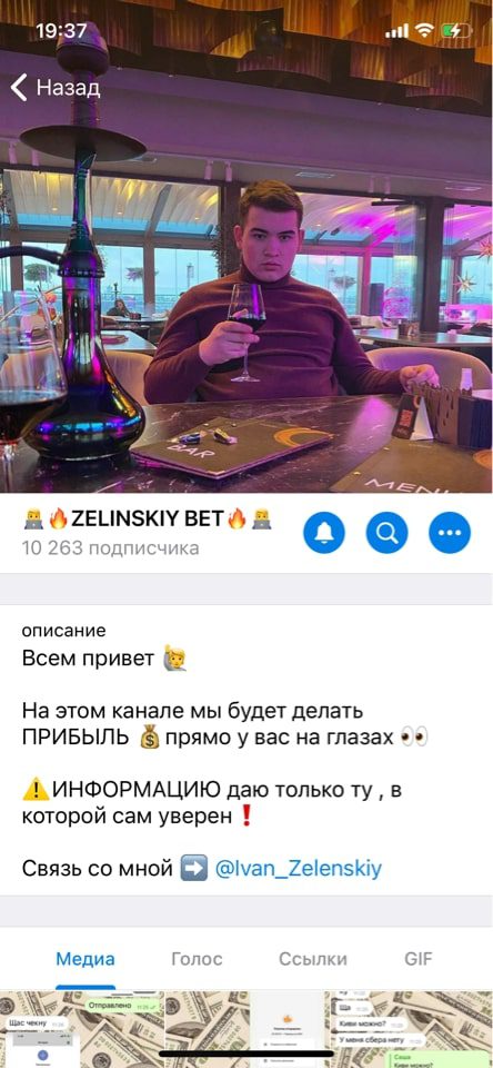 ZELINSKIY BET Телеграмм