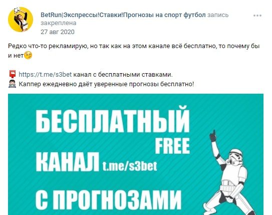 Прогнозы на спорт от BetRun каппера ВК