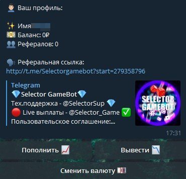 Selector GameBot Telegram - личный профиль