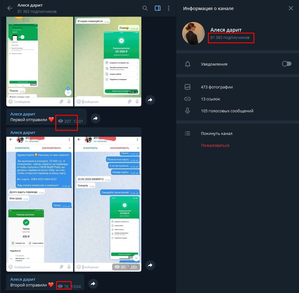Просмотры и подписчики канала Алеся Дарит в Телеграмме