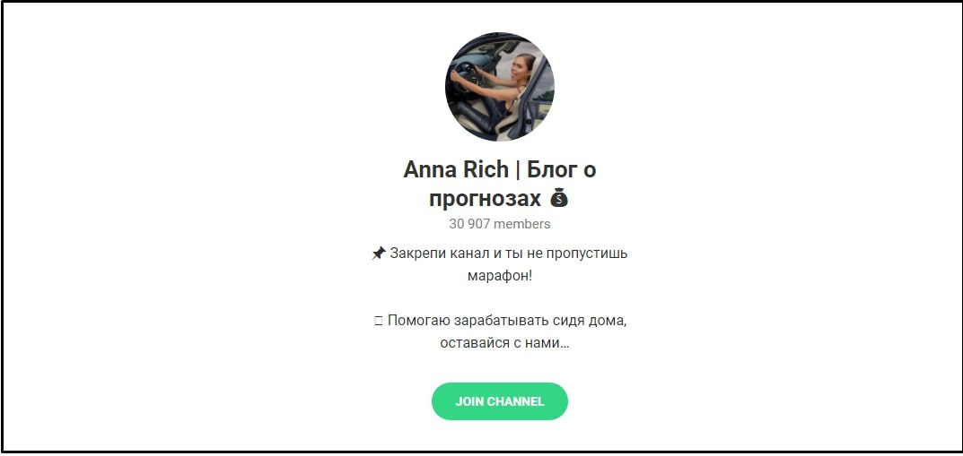 Anna Rich | Блог о прогнозах