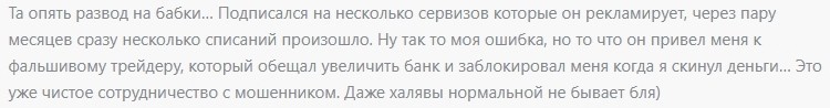 Телеграмм канал По Блату — отзывы