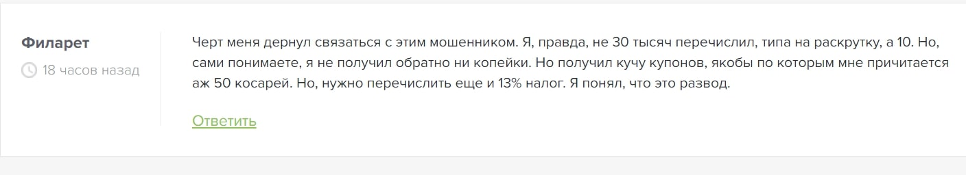 Александр Частный Канал Телеграмм ― отзывы