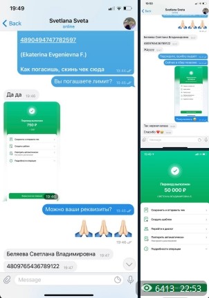 Диана Раздаёт Телеграмм - переводы денег