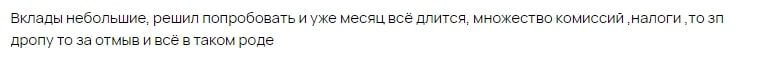 Отзывы о раскрутке счета от Александра Цветаева