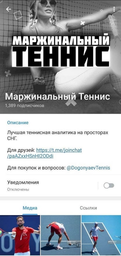 Каппер Маржинальный Теннис Телеграмм