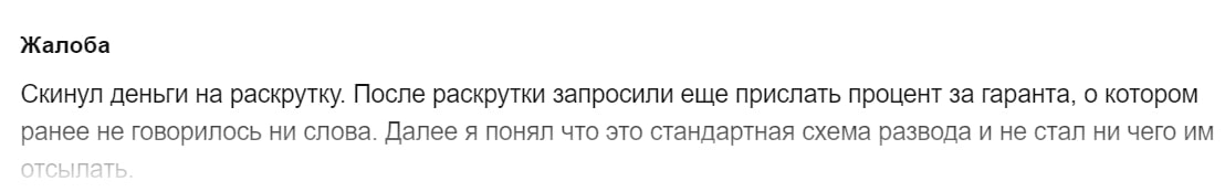 Артем Смолин: Телеграмм канал Миллион для ленивых ― отзывы