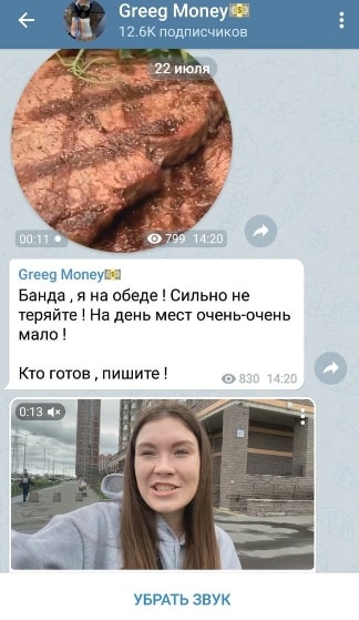 Каппер Greeg Money в Телеграмм