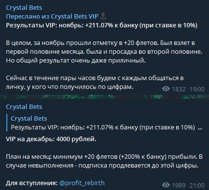 Платные услуги в Crystal Bets Telegram