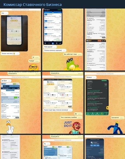 Комиссар Ставочного Бизнеса - отзывы