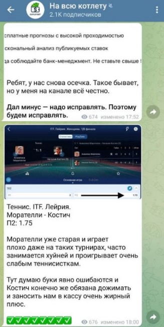 На всю котлету - прогнозы на спорт