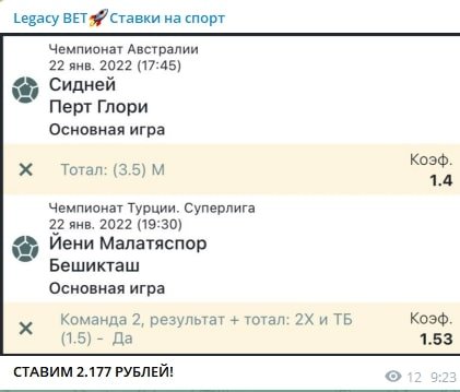 Legacy BET ставки на спорт