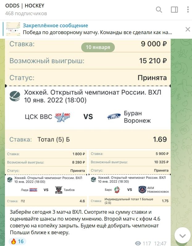 Odds Hockey - ставки на спорт