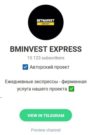 Телеграмм BMINVEST EXPRESS