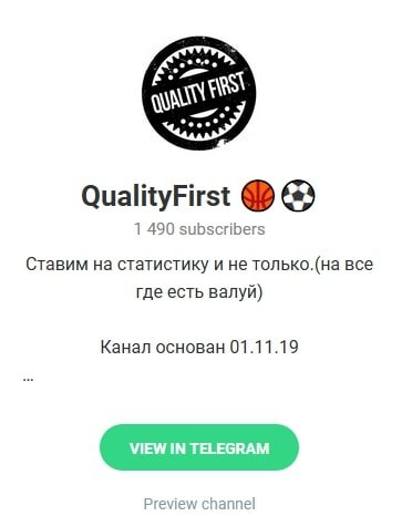 Телеграмм-канал QualityFirst