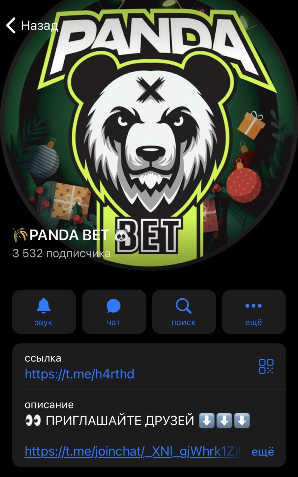 Panda Bets