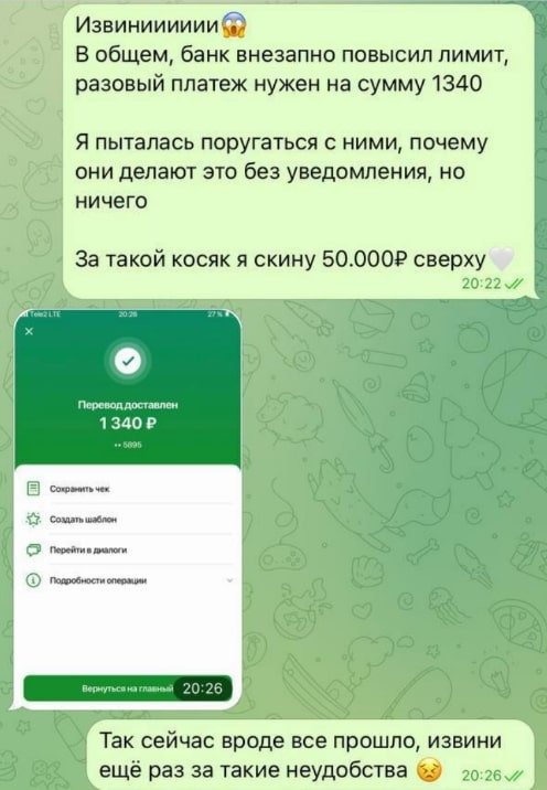 Развод от Лера в Телеграм