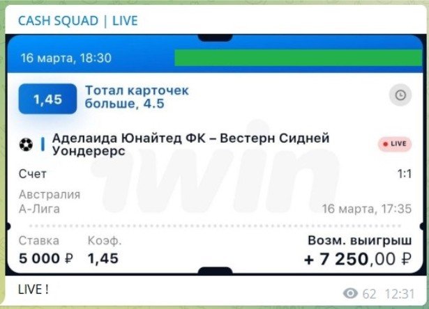 CASH SQUAD | LIVE - ставки