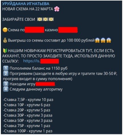 Схемы от УРУЙДААНА ИГНАТЬЕВА