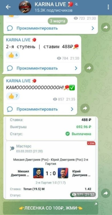 KARINA LIVE - ставки на спорт