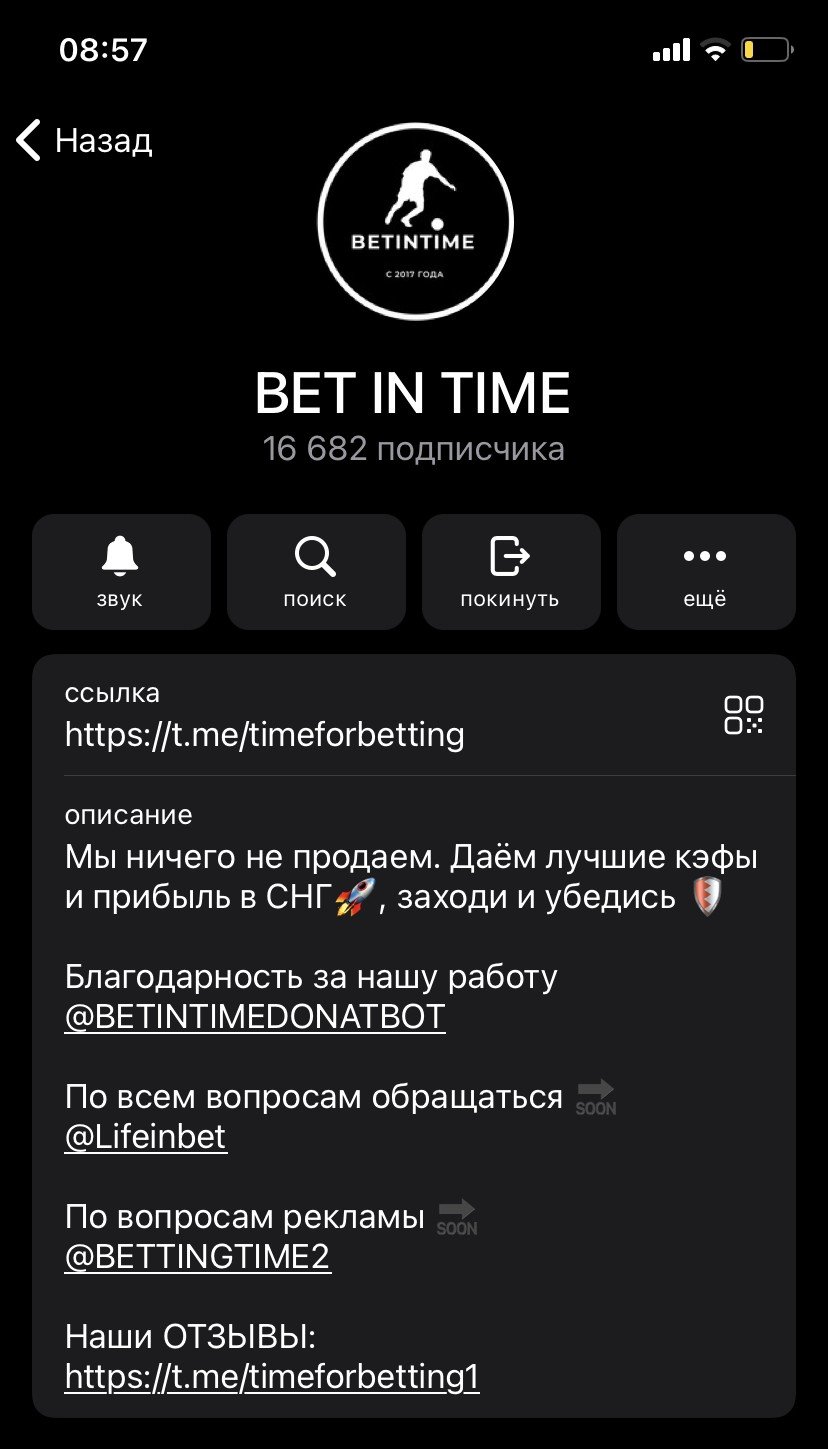 BET IN TIME Телеграмм