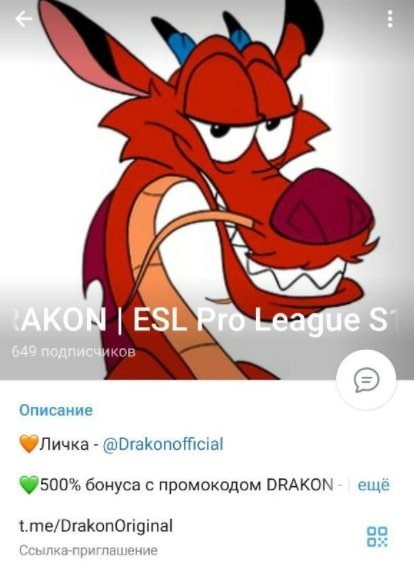 Телеграм DRAKON