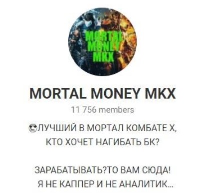 Телеграмм Mortal Money MKX