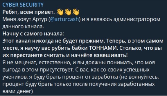 CYBER SECURITY о заработке