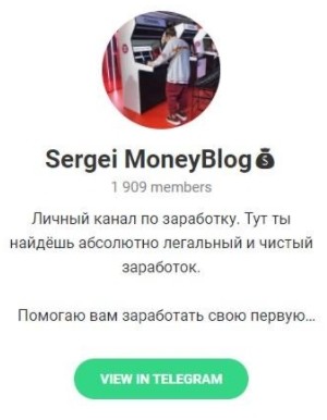 Sergei MoneyBlog Телеграмм