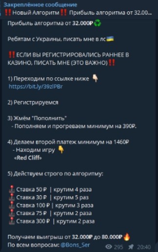 Схемы для казино от Sergei MoneyBlog Телеграмм