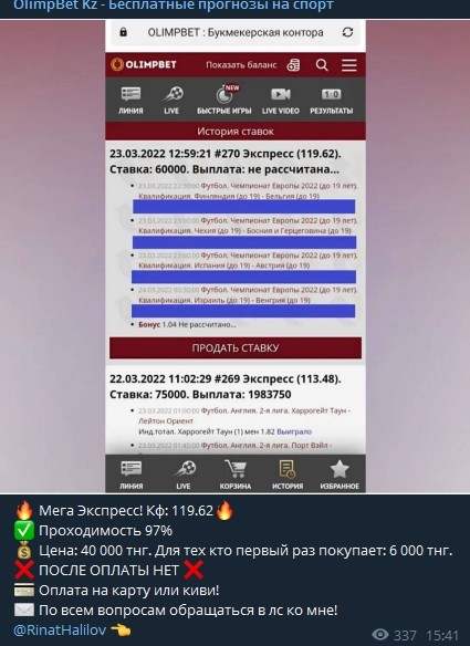 OlimpBet - ставки
