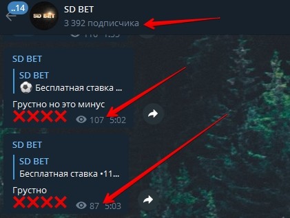 SD BET в Телеграмм