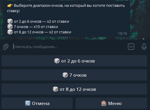 Меню бота LeonBet Roulette