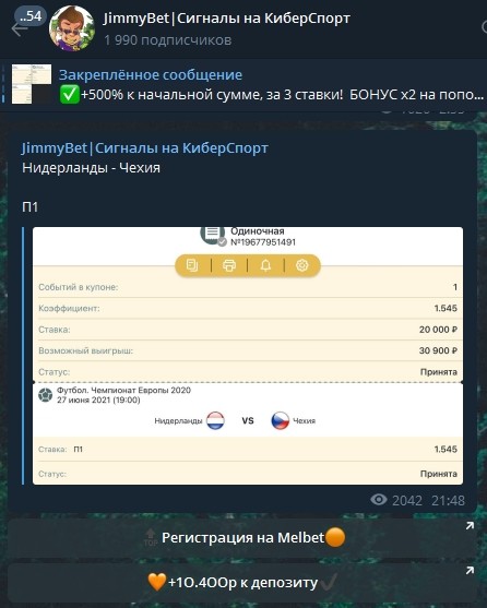 Сигналы JimmyBet в Телеграмме