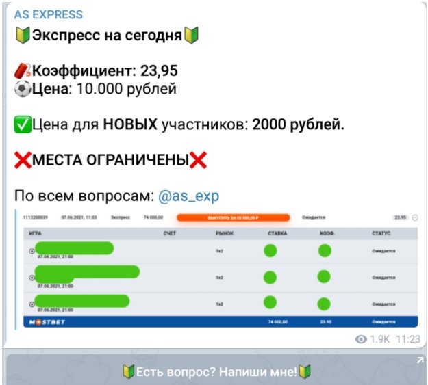 Экспресс от AS Express в Телеграмм