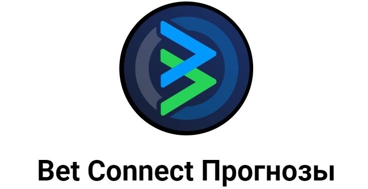 Телеграмм сообщество Bet Connect