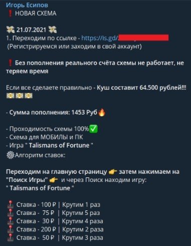 Схема в Телеграмм Игорь Есипов