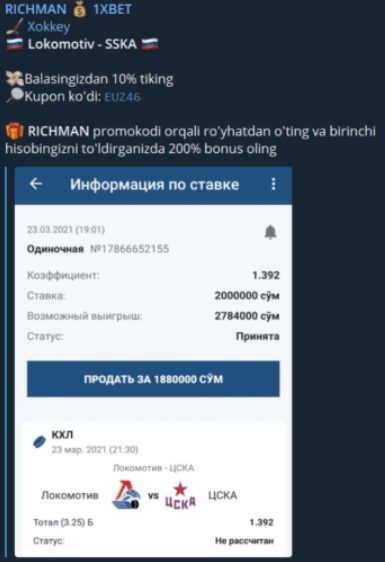 Каппер RICHMAN 1XBET - ставки